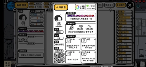 《众生游中营养不良与营养过剩的解决办法详细解析》