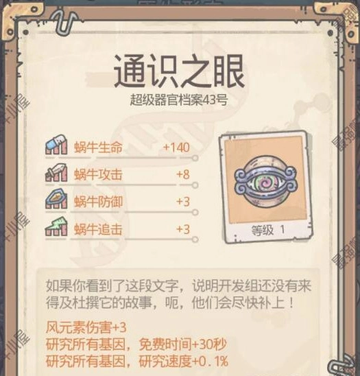 最强蜗牛扶桑使徒都有哪些奖励？使徒物品掉落情况全览