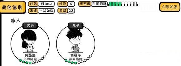 众生游如何刷父母好感度家人好感快速刷取方法介绍