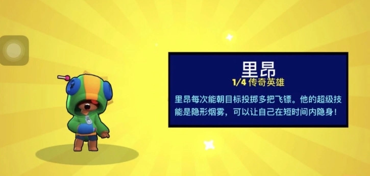 《荒野乱斗开宝箱得传奇英雄概率与技巧全攻略》