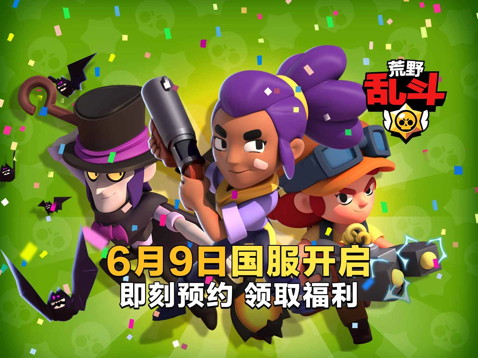 荒野乱斗国服与国际服的账号能互通吗？能否进行转移同步？