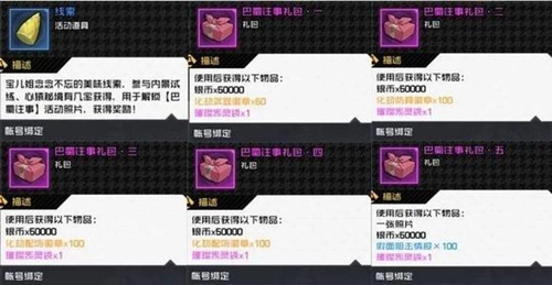一人之下手游嘉年华积分活动玩法攻略详细解析