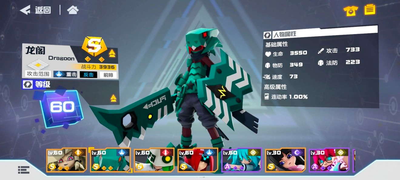 《凹凸世界平民肉盾挑选攻略之龙阁肉盾培养攻略》