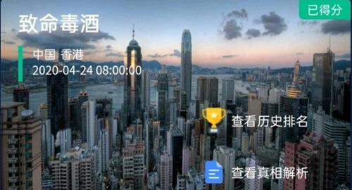 犯罪大师之倒计时的车轮案件凶手答案及Crimaster攻略详细解析