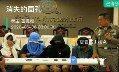 犯罪大师之消失的面孔解析推理攻略：crimaster案件凶手身份详细解读
