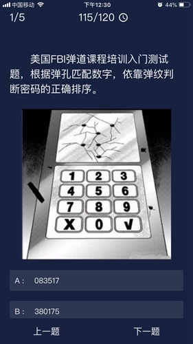犯罪大师弹纹密码的答案是什么？Crimaster弹孔密码关卡详细解析