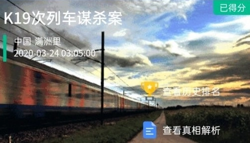 犯罪大师新加坡浴室叠尸案答案解析攻略crimaster凶手详细解读