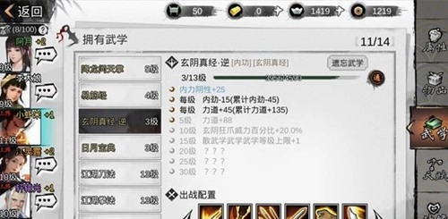 《我的侠客拔剑前期攻略：多周目11级快速习得拔剑技巧》