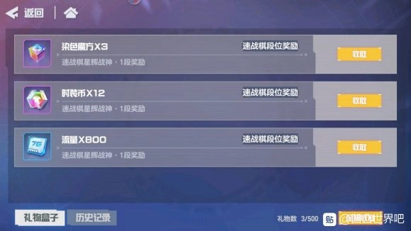 《凹凸世界手游速斗模式上分攻略及玩法技巧详细解析》