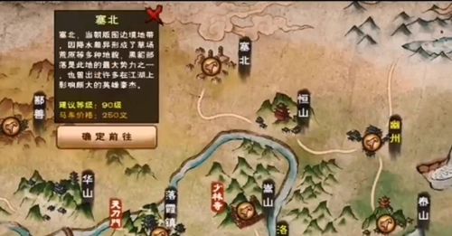 《烟雨江湖》塞北新地图位置及进入方法详细讲解