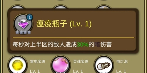 小鸡护卫队地爆冲击合成配方详解，合成方法全解析
