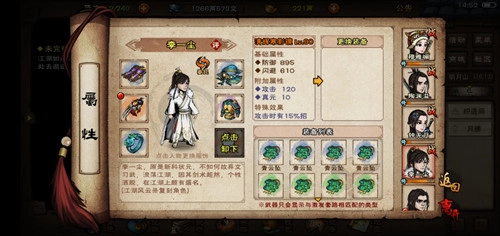 《烟雨江湖清辉寒影镜获取方法及相关任务修复所需材料攻略详细解析》