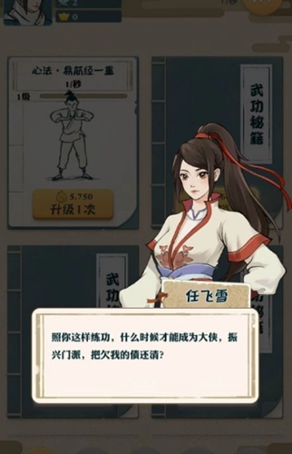 大侠之路：江湖密令完成及奖励获取详细攻略