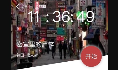 犯罪大师之密室里尸体凶手身份的推测及crimaster案件答案攻略