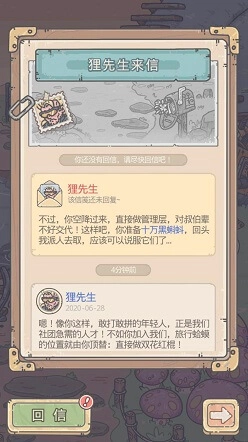 最强蜗牛里碰到狸先生，到底要不要给呢？狸先生剧情内容攻略奉上