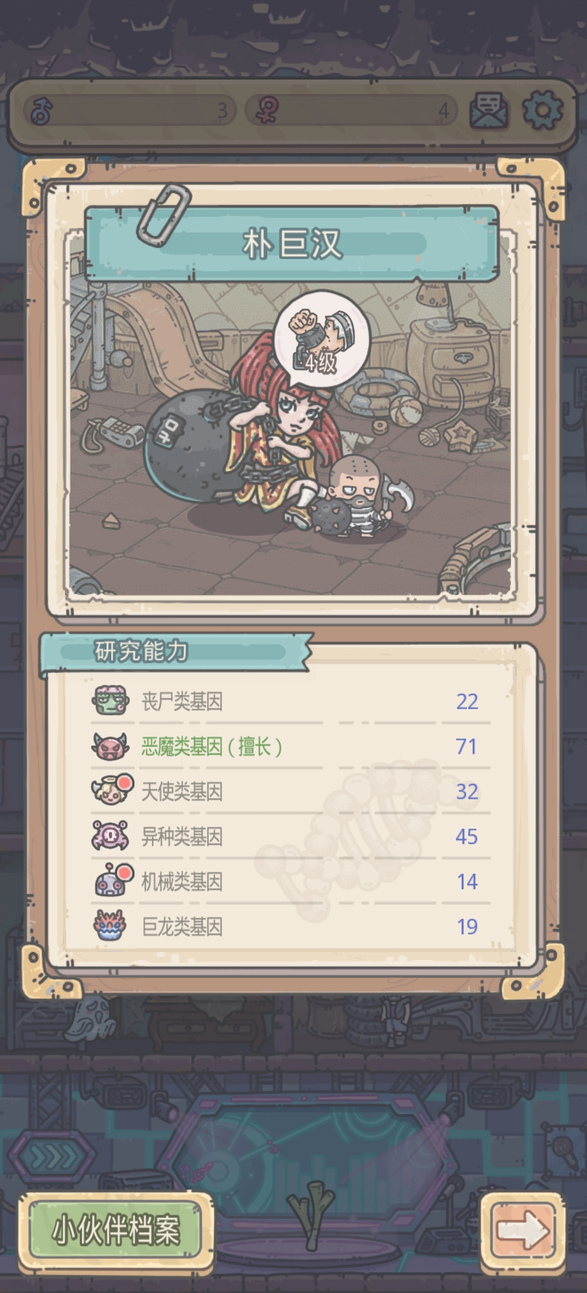 《最强蜗牛朴巨汉变性成朴巨姬的获得方法讲解》