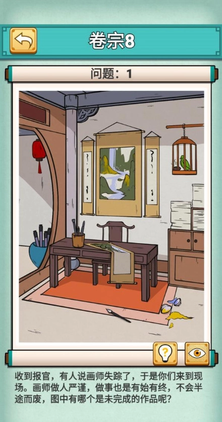 《神探小秀才》卷宗8第八关画师失踪该怎么通关，攻略在此