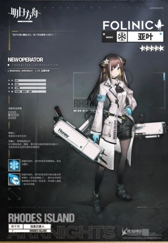 《明日方舟》中亚叶表现如何？精一二立绘及技能攻略