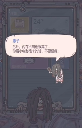 《最强蜗牛触发女鬼惠子攻略之贞子相关方法介绍》