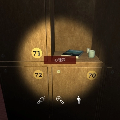 孙美琪疑案之开发商DLC何氏汤泉线索心理罪获取方式详细解析