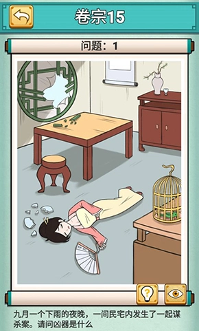 神探小秀才卷宗15第十五关该怎么过？过关攻略在此