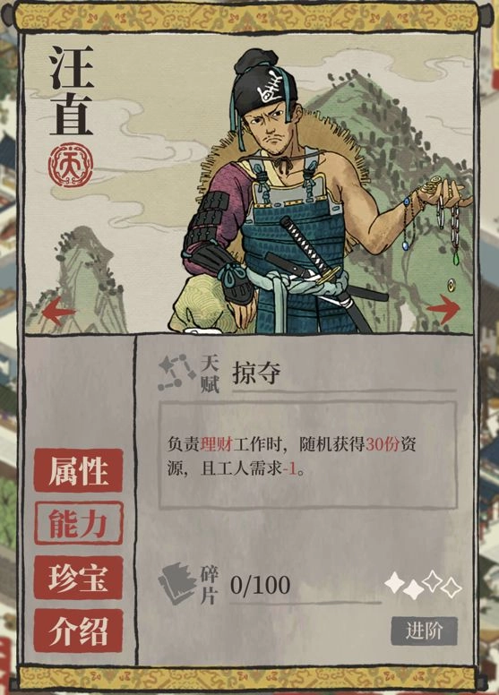 《江南百景图》汪直好不好用？汪直角色使用方法解析