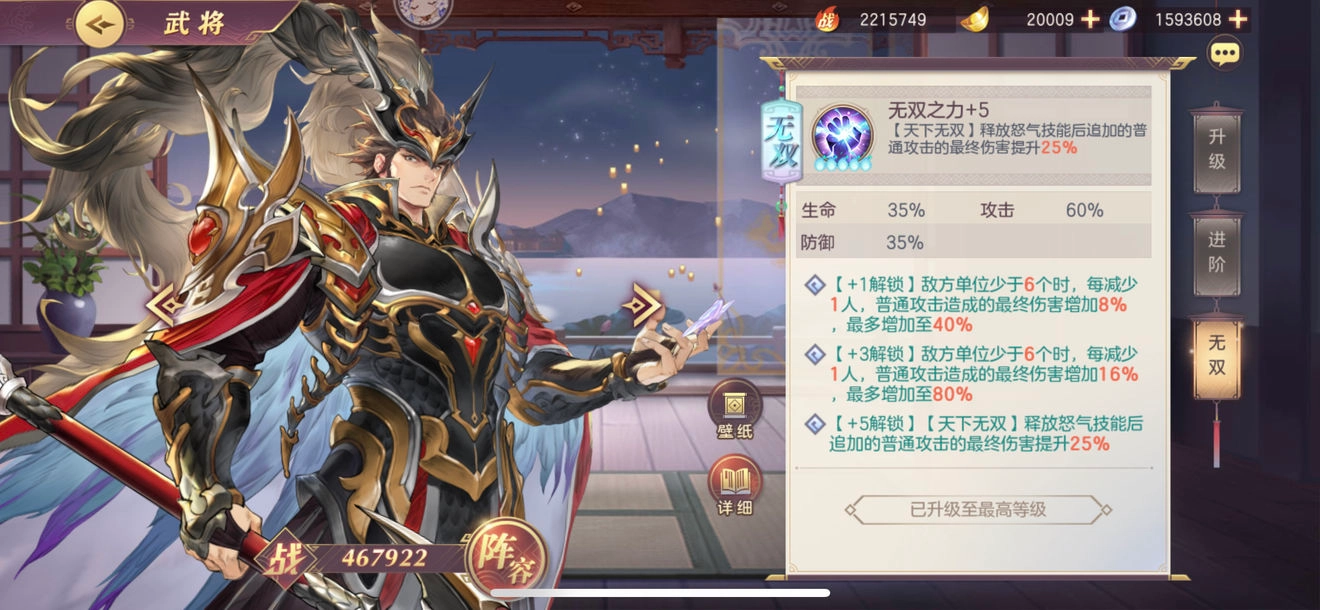 《三国志幻想大陆》群雄阵容攻略：揭秘群雄最强搭配