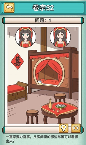 神探小秀才卷宗32的第三十二关两个新娘该怎么通关，求攻略