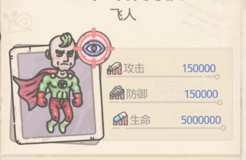 《最强蜗牛飞人试炼打法技巧攻略：飞人怎么打》