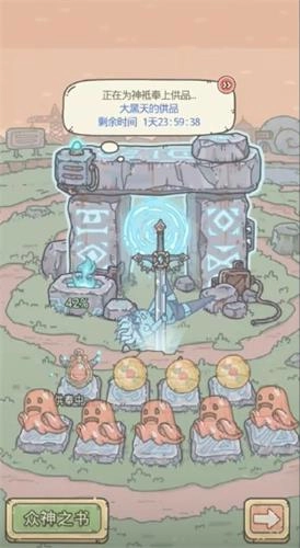 《最强蜗牛贡品获取方式全解析：贡品究竟怎么得》