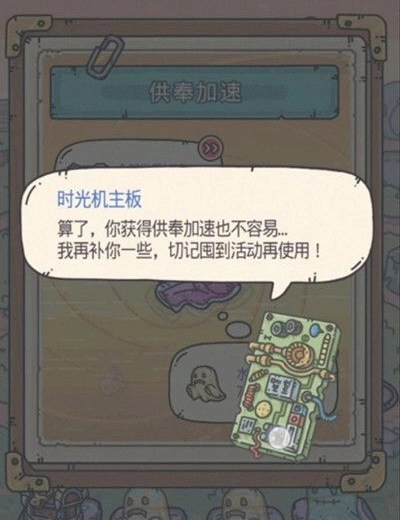 最强蜗牛时光机乱入彩蛋触发条件攻略：彩蛋该怎么触发