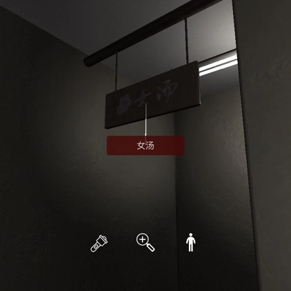 孙美琪疑案开发商DLC何氏汤泉线索之中女汤的获取位置说明