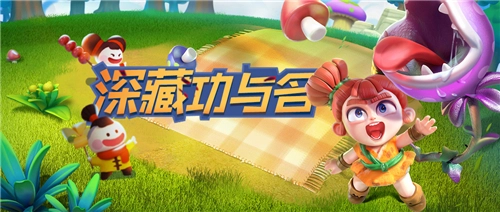 《野蛮人大作战》低调有实力，随宠搭配攻略来袭