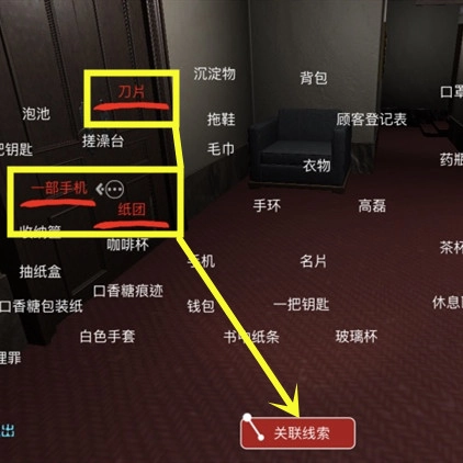 孙美琪疑案之开发商DLC何氏汤泉线索李建国动机的关联条件及攻略