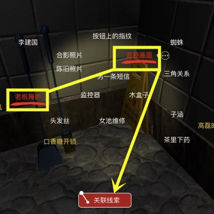 孙美琪疑案之开发商DLC何氏汤泉里线索李建国没杀人的关联条件攻略