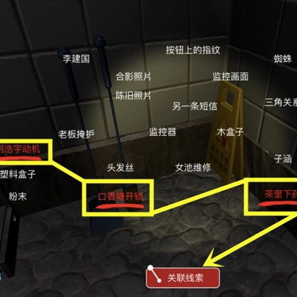 孙美琪疑案开发商DLC何氏汤泉线索嫁祸的关联条件及攻略内容