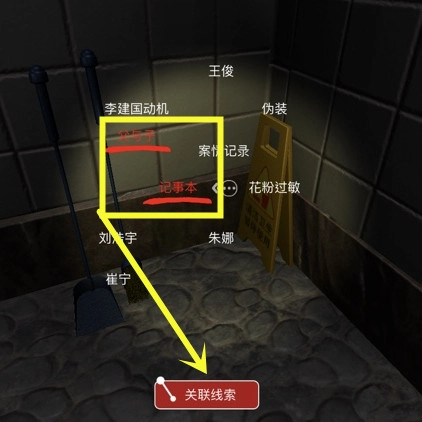 孙美琪疑案开发商DLC何氏汤泉线索李子涵杀人的关联条件及攻略