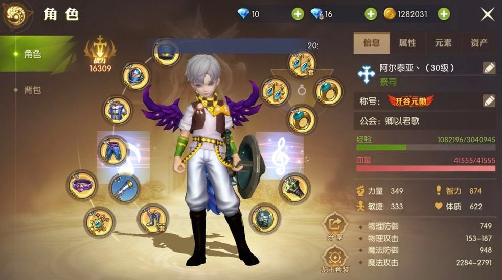 《龙之谷2黑夜女神之羽翼获取攻略：女神翅膀究竟怎么获得》