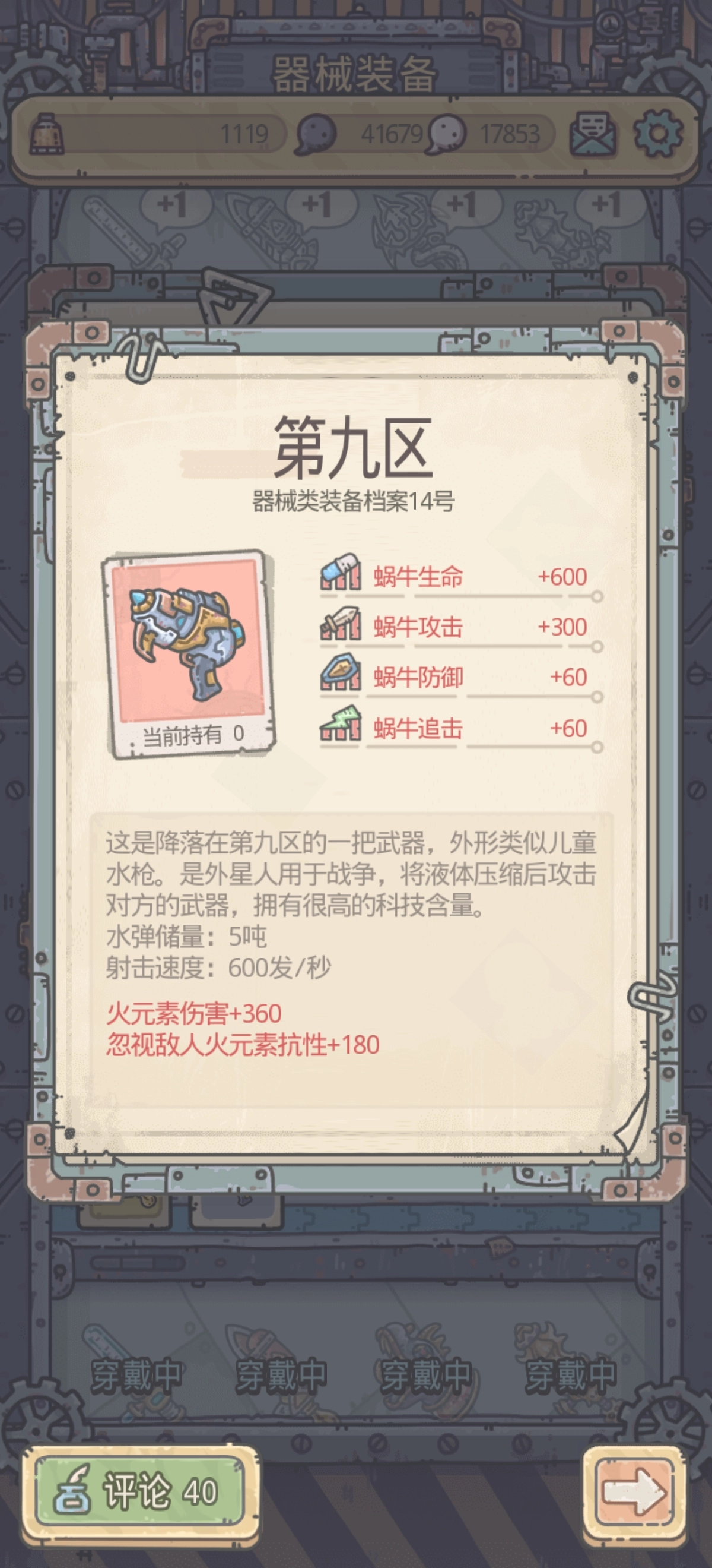 《最强蜗牛第九区脉冲步枪获取方法全解析》