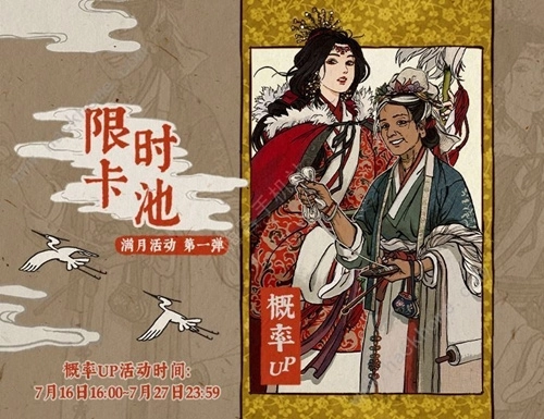 《江南百景图》满月庆活动攻略：up卡池、厨艺大赛时间及内容全知晓