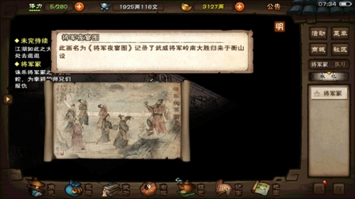 《烟雨江湖》5个虎符获取方法大集合：虎符究竟怎么获得