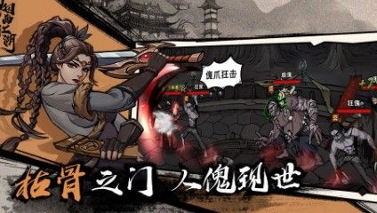 《烟雨江湖玉虚观玉霄子米与炭支线任务快速通关指南》