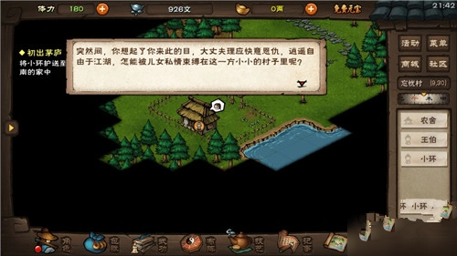 《烟雨江湖》中若知恩图报却私吞奖励会有何后果？翻开谢礼后的详细结果解析