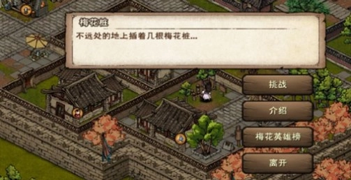 《烟雨江湖幽州武馆梅花桩的站位技巧与独特奖励解析》