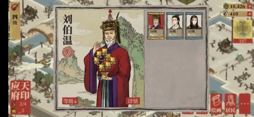 江南百景图中刘伯温适合装备哪些珍宝？选择推荐来啦