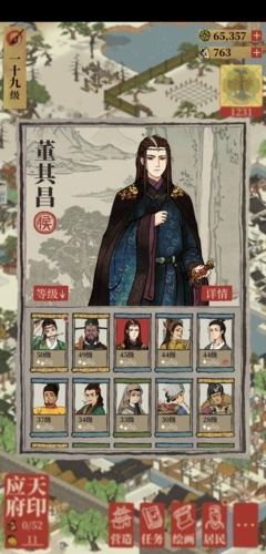 江南百景图中董其昌适合选择哪些珍宝装备？有什么推荐？