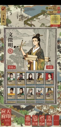 《江南百景图》中，文徵明适合选择哪些珍宝装备？推荐来了！