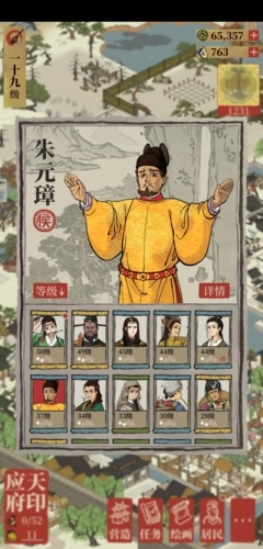 《江南百景图》中朱元璋适合装备哪些珍宝？选择推荐来啦