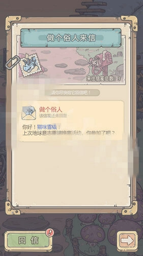 《最强蜗牛之做个俗人隐藏彩蛋触发步骤与奖励详细解析》