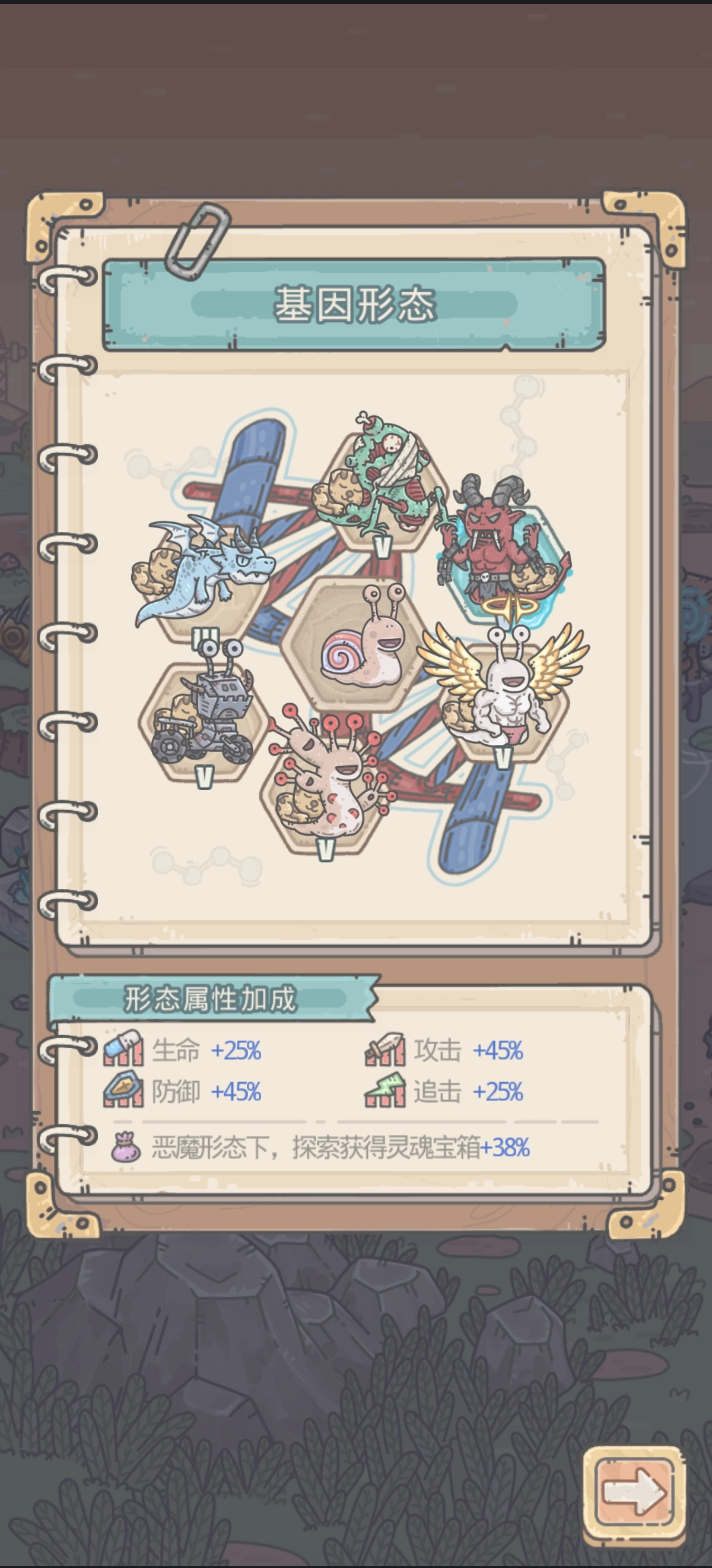 最强蜗牛巨龙形态解锁攻略：最强形态如何解锁